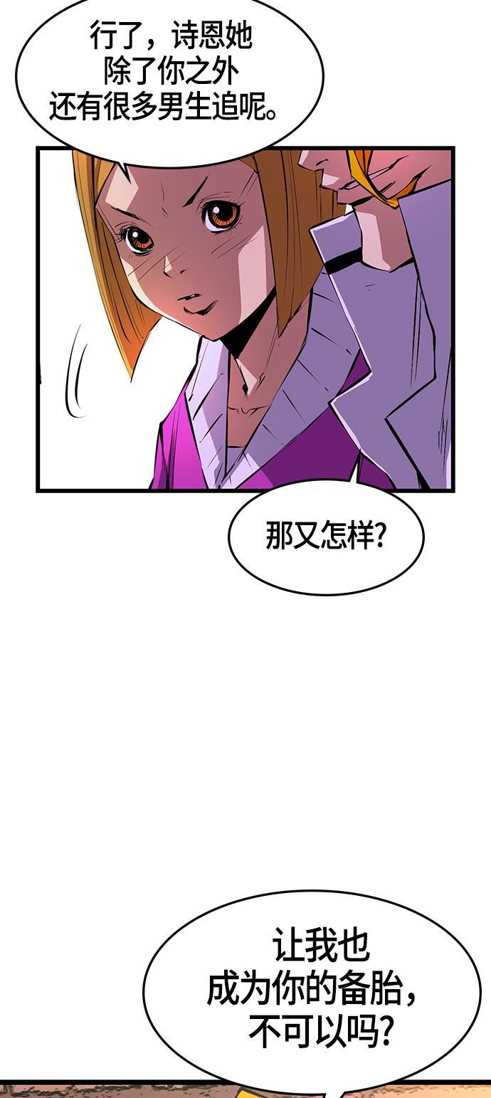 斗罗大路漫画韩漫全集-第6话无删减无遮挡章节图片 