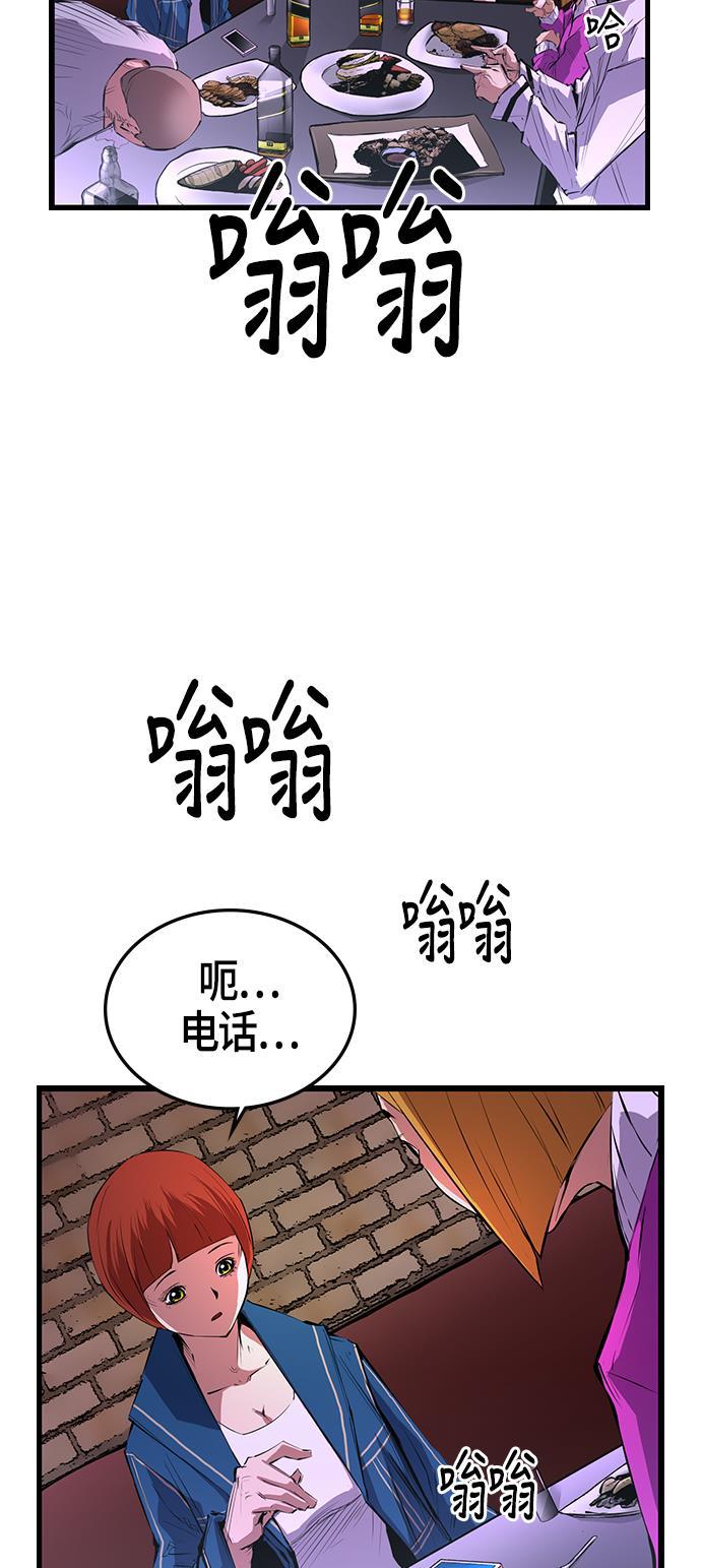 斗罗大路漫画韩漫全集-第6话无删减无遮挡章节图片 