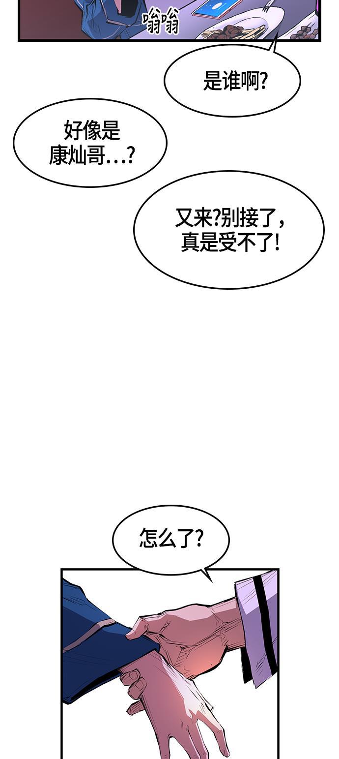斗罗大路漫画韩漫全集-第6话无删减无遮挡章节图片 
