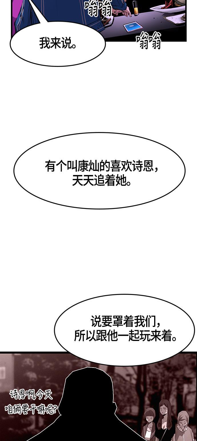 斗罗大路漫画韩漫全集-第6话无删减无遮挡章节图片 