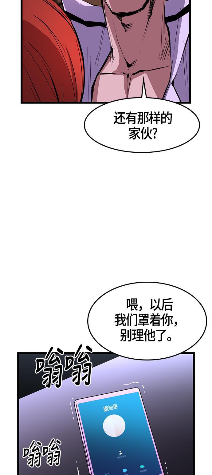 斗罗大路漫画韩漫全集-第6话无删减无遮挡章节图片 