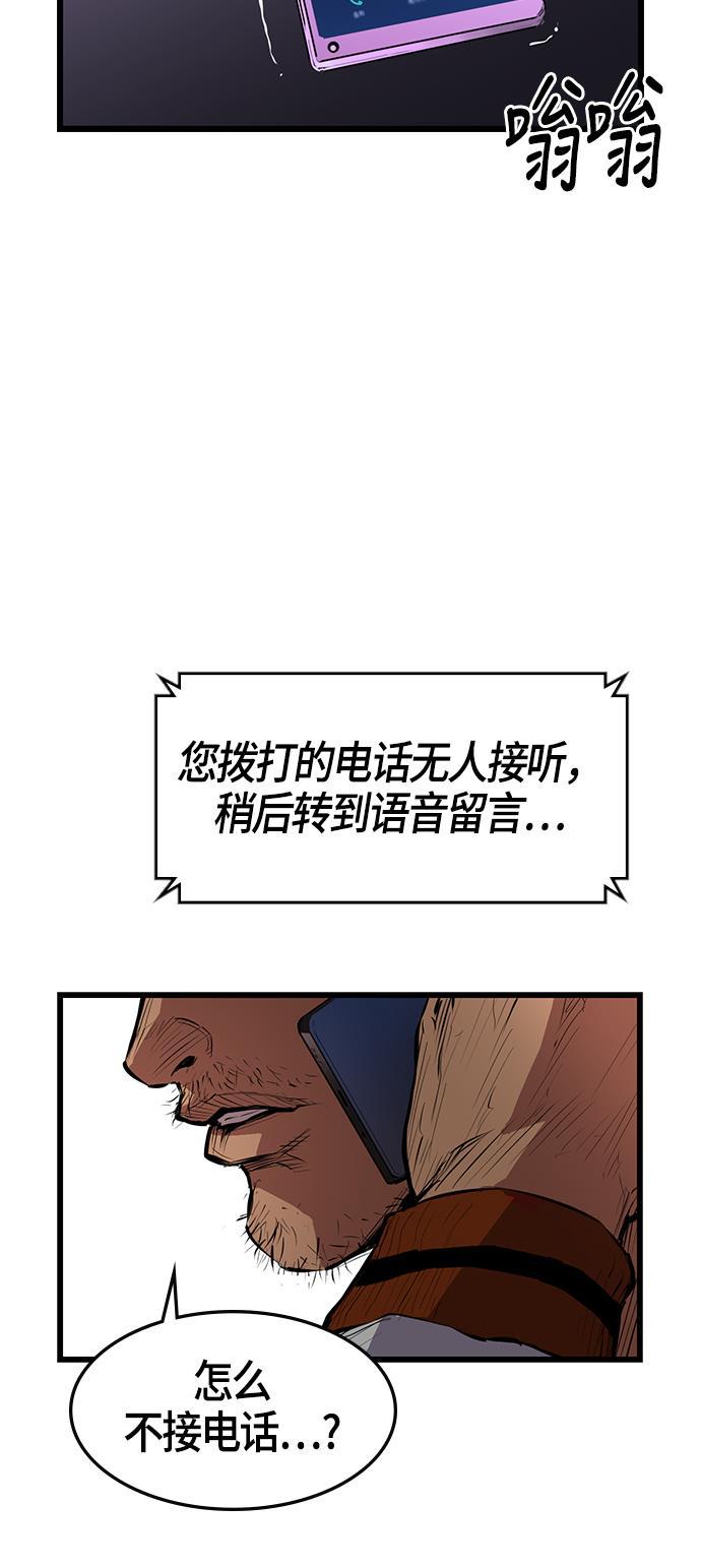 斗罗大路漫画韩漫全集-第6话无删减无遮挡章节图片 
