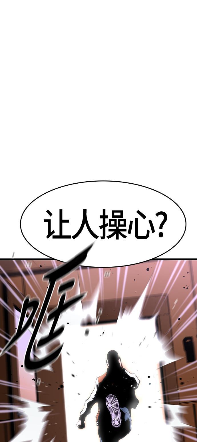 斗罗大路漫画韩漫全集-第6话无删减无遮挡章节图片 