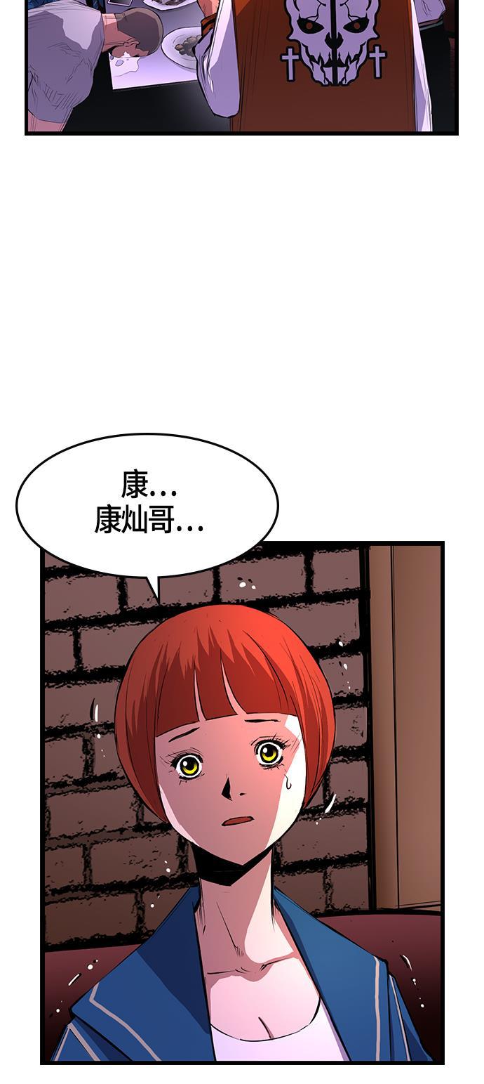 斗罗大路漫画韩漫全集-第6话无删减无遮挡章节图片 
