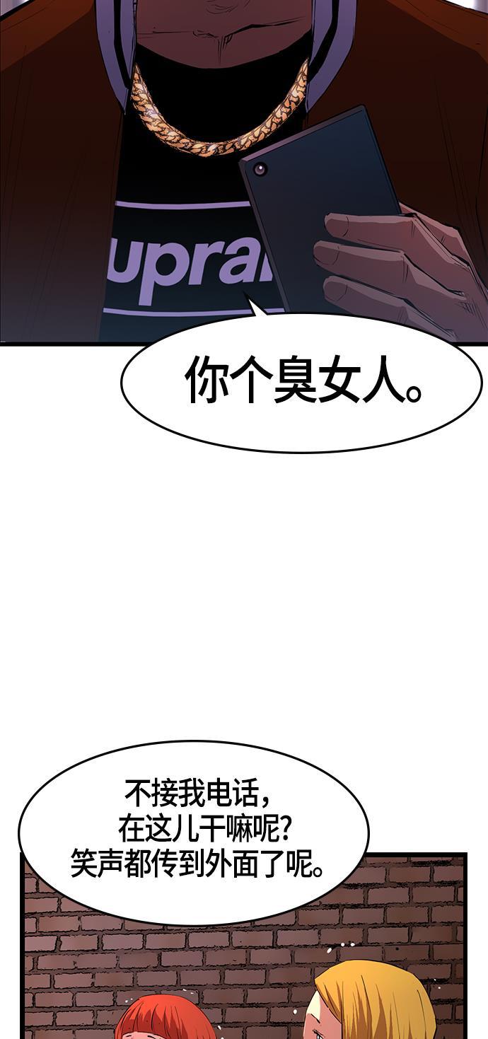 斗罗大路漫画韩漫全集-第6话无删减无遮挡章节图片 