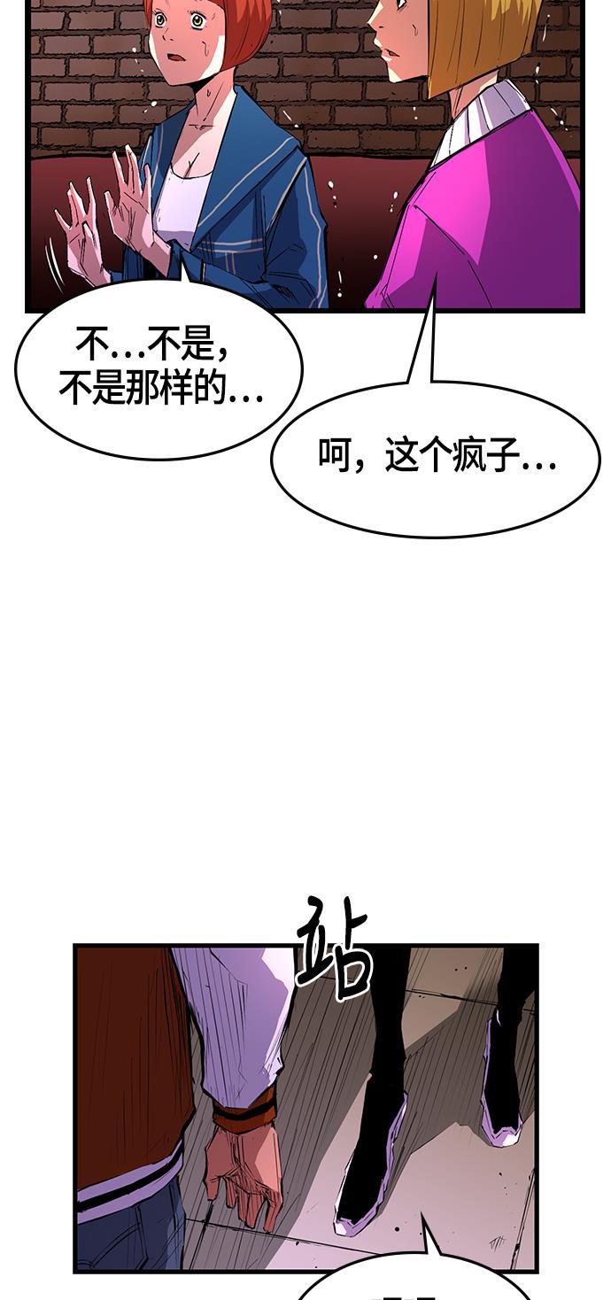 斗罗大路漫画韩漫全集-第6话无删减无遮挡章节图片 