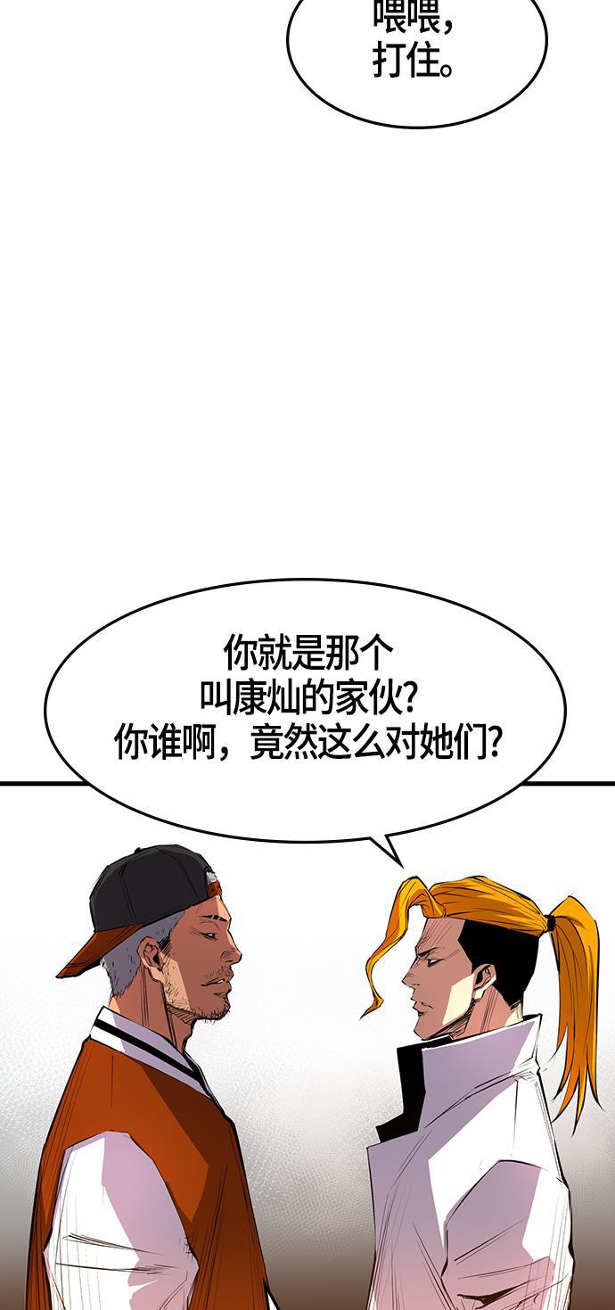 斗罗大路漫画韩漫全集-第6话无删减无遮挡章节图片 