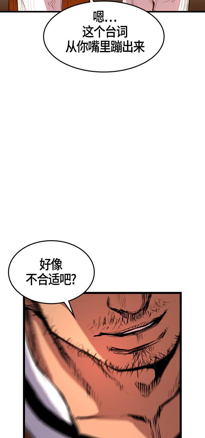 斗罗大路漫画韩漫全集-第6话无删减无遮挡章节图片 