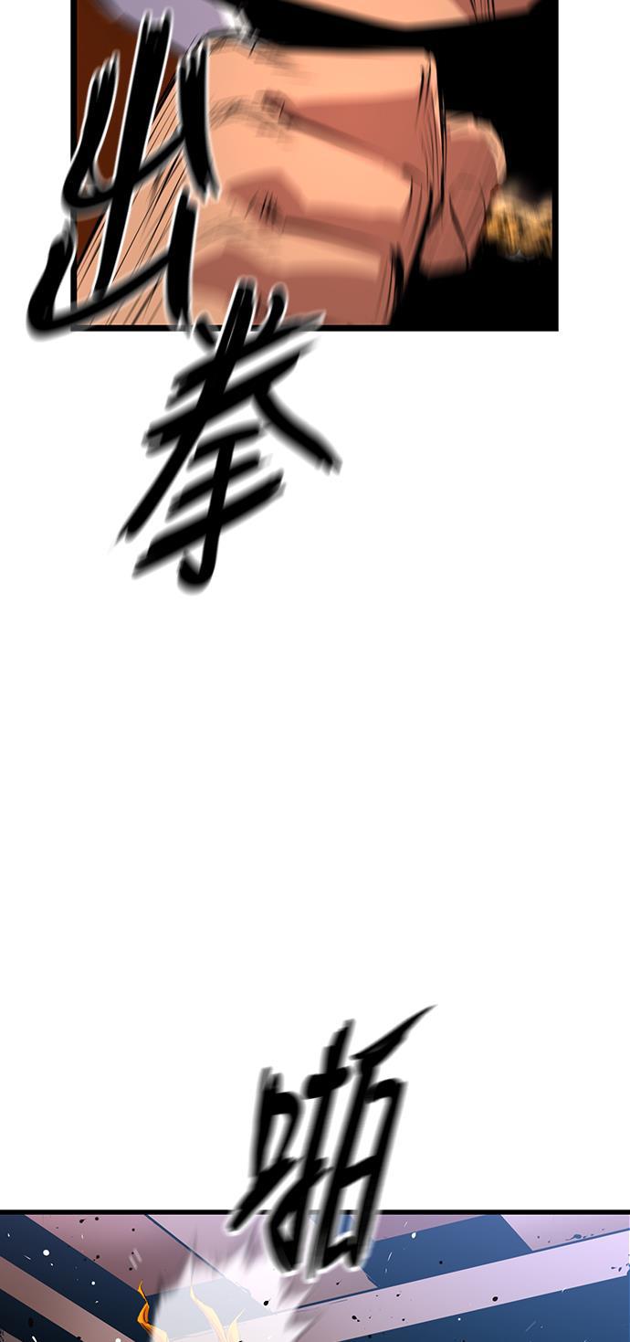 斗罗大路漫画韩漫全集-第6话无删减无遮挡章节图片 