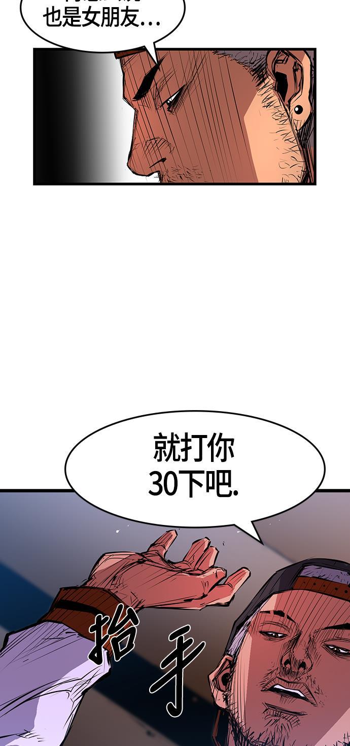 斗罗大路漫画韩漫全集-第6话无删减无遮挡章节图片 