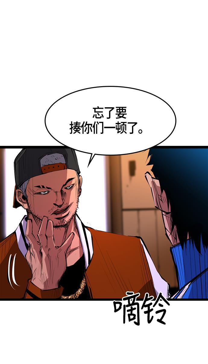 斗罗大路漫画韩漫全集-第6话无删减无遮挡章节图片 