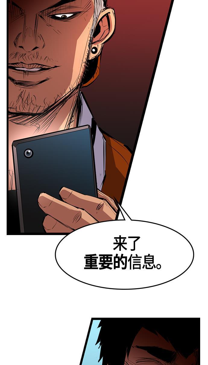 斗罗大路漫画韩漫全集-第6话无删减无遮挡章节图片 