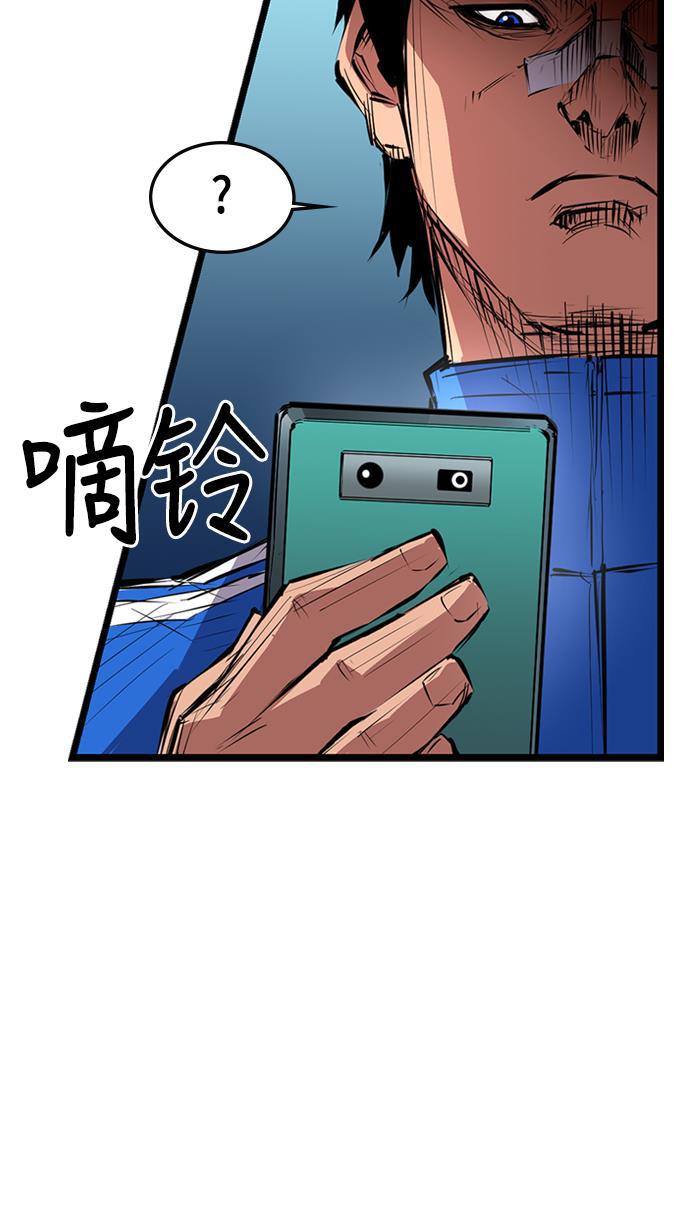 斗罗大路漫画韩漫全集-第6话无删减无遮挡章节图片 