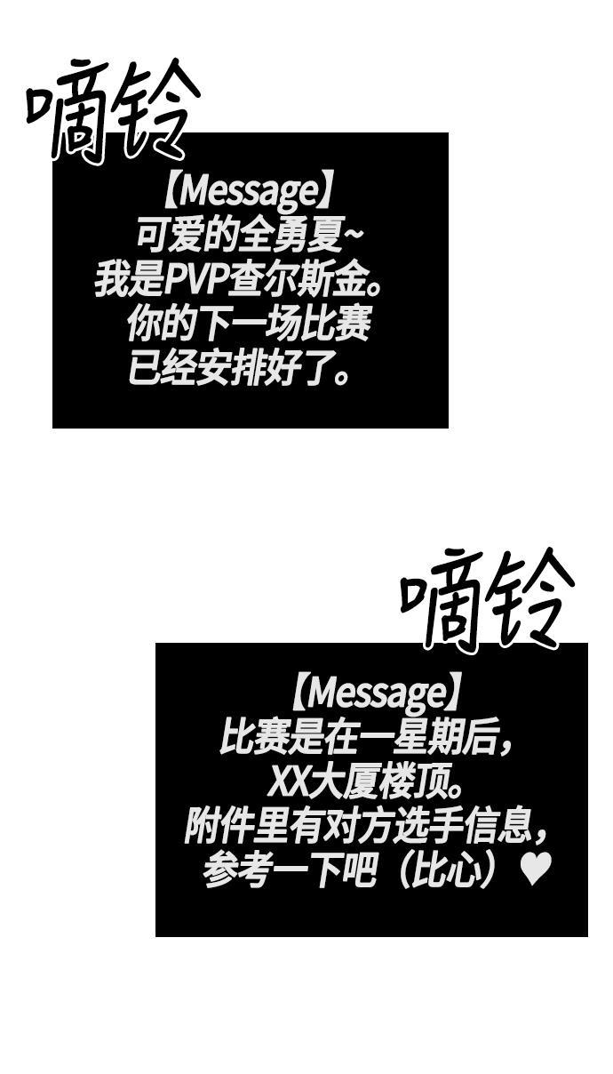 斗罗大路漫画韩漫全集-第6话无删减无遮挡章节图片 