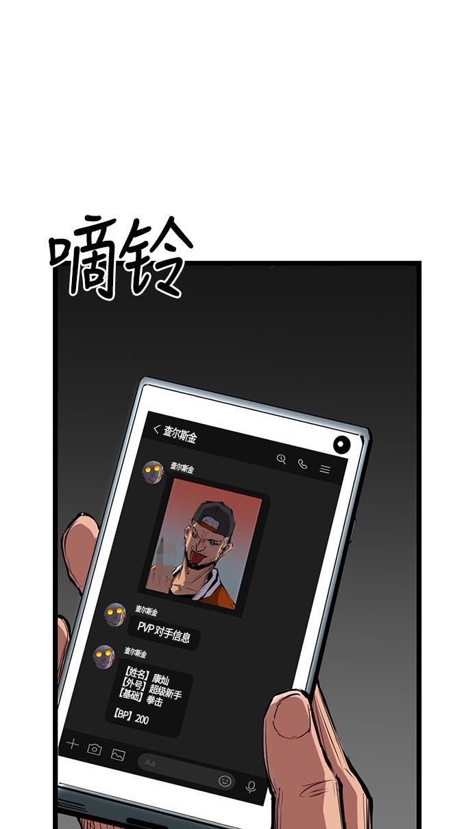 斗罗大路漫画韩漫全集-第6话无删减无遮挡章节图片 