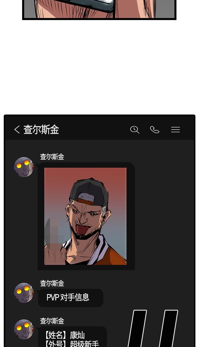 斗罗大路漫画韩漫全集-第6话无删减无遮挡章节图片 