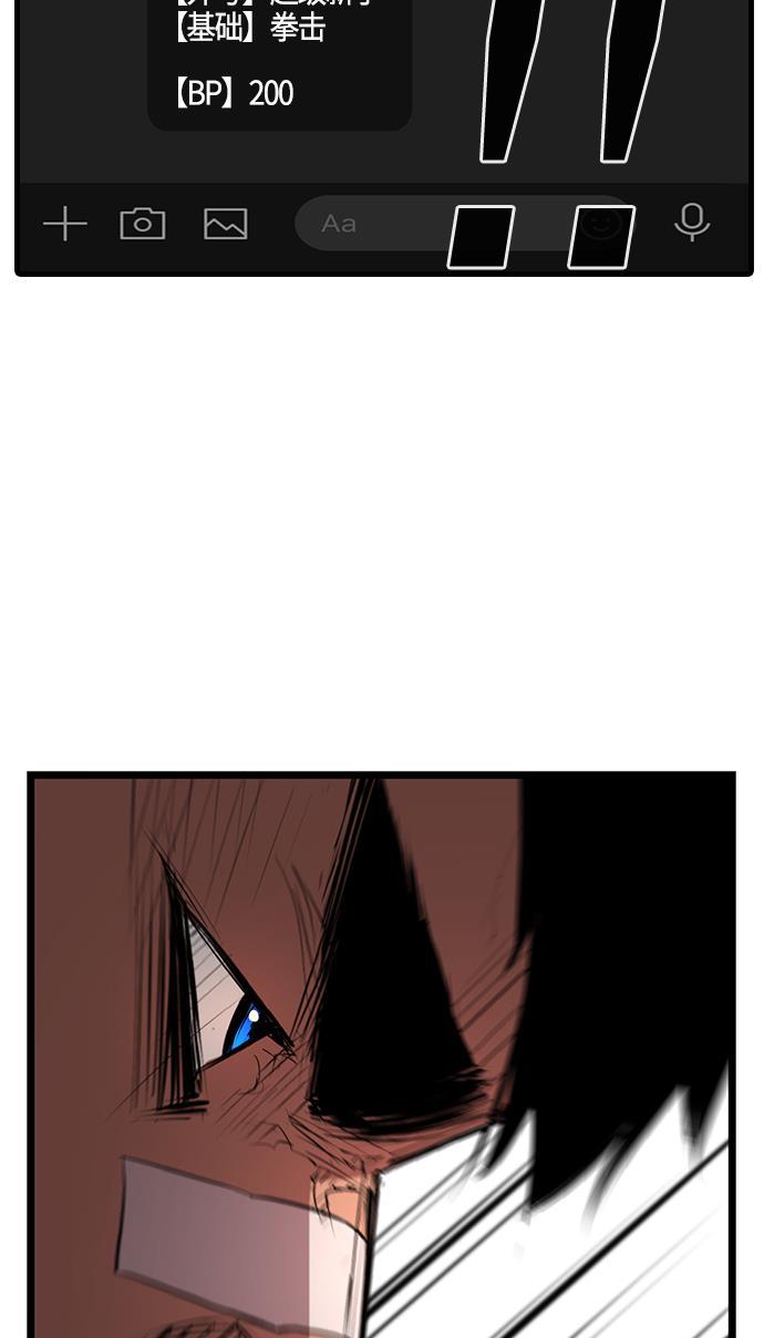 斗罗大路漫画韩漫全集-第6话无删减无遮挡章节图片 