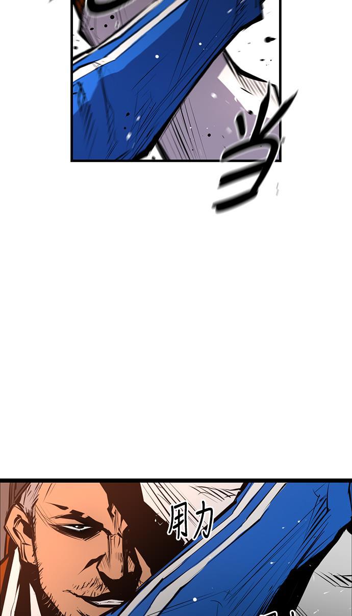 斗罗大路漫画韩漫全集-第6话无删减无遮挡章节图片 