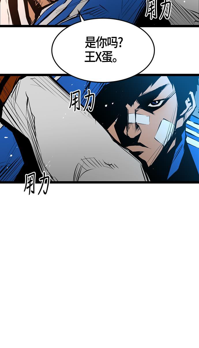 斗罗大路漫画韩漫全集-第6话无删减无遮挡章节图片 