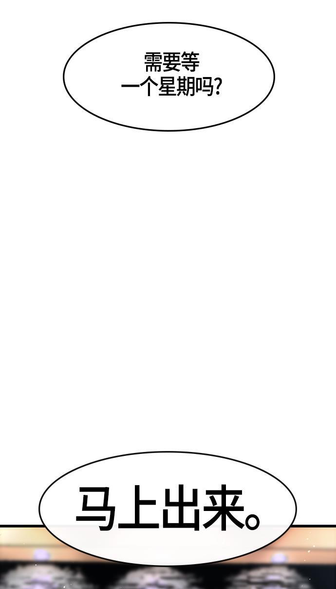 斗罗大路漫画韩漫全集-第6话无删减无遮挡章节图片 