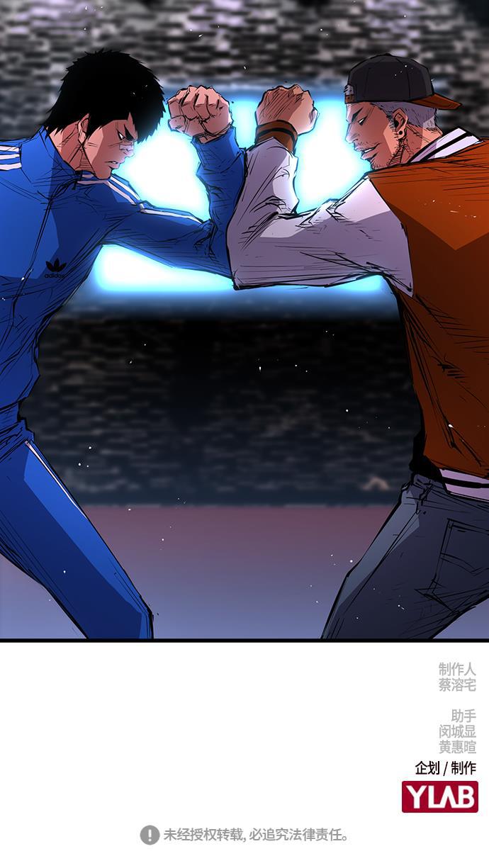 斗罗大路漫画韩漫全集-第6话无删减无遮挡章节图片 