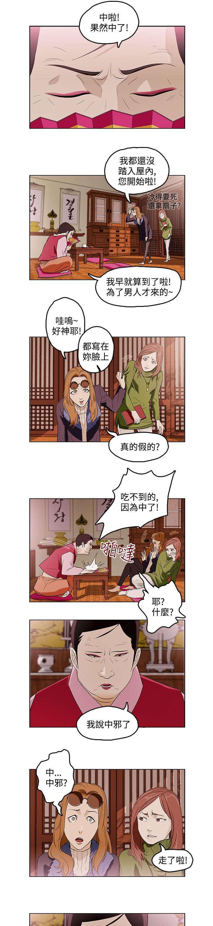 热血高校漫画韩漫全集-第1话无删减无遮挡章节图片 