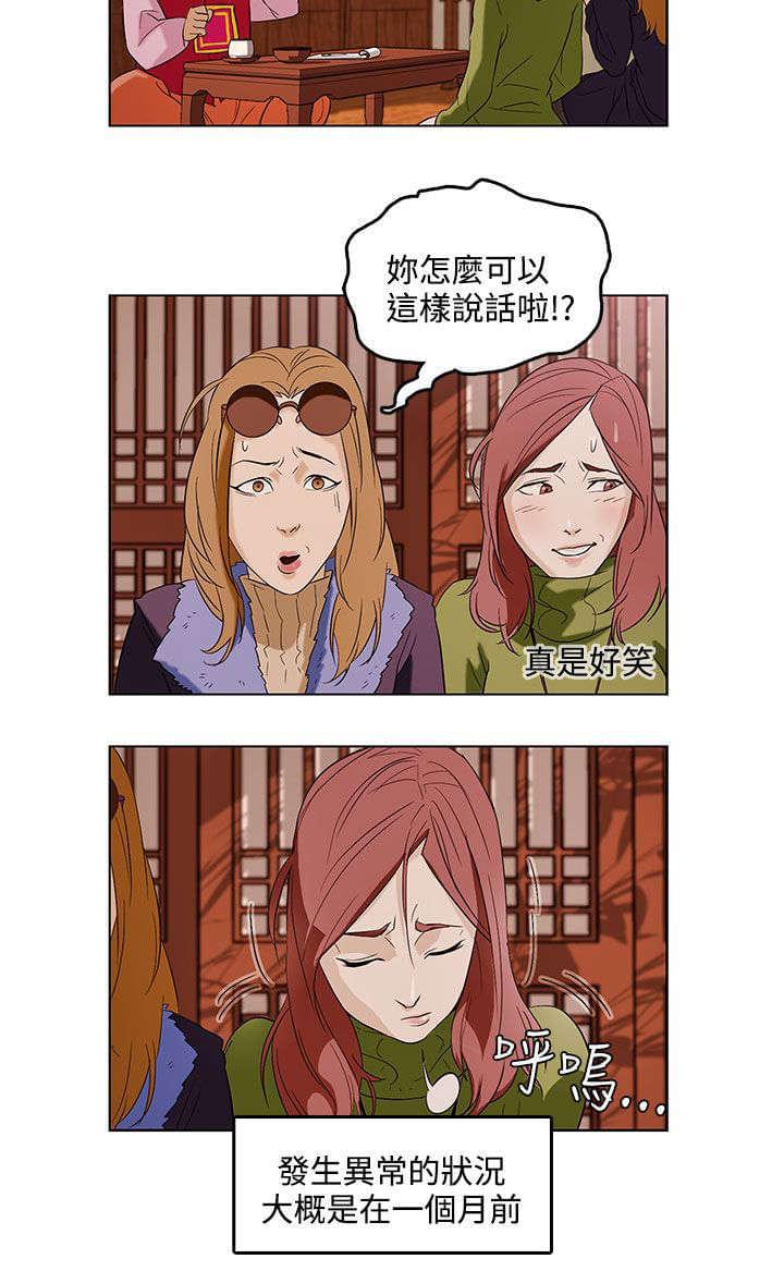 热血高校漫画韩漫全集-第1话无删减无遮挡章节图片 