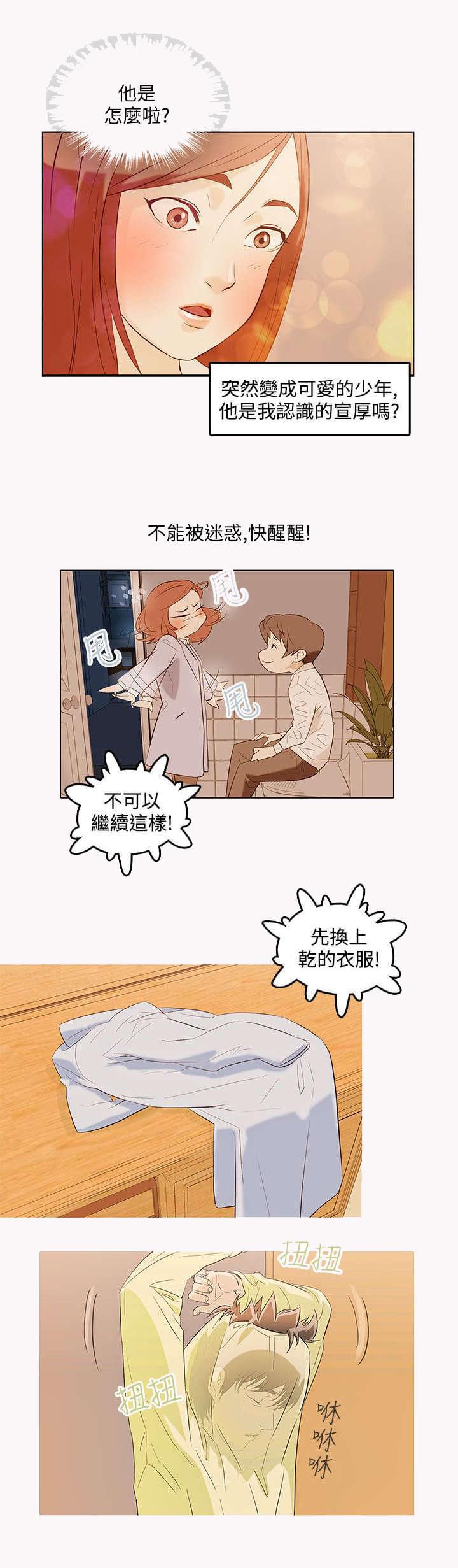 热血高校漫画韩漫全集-第2话无删减无遮挡章节图片 