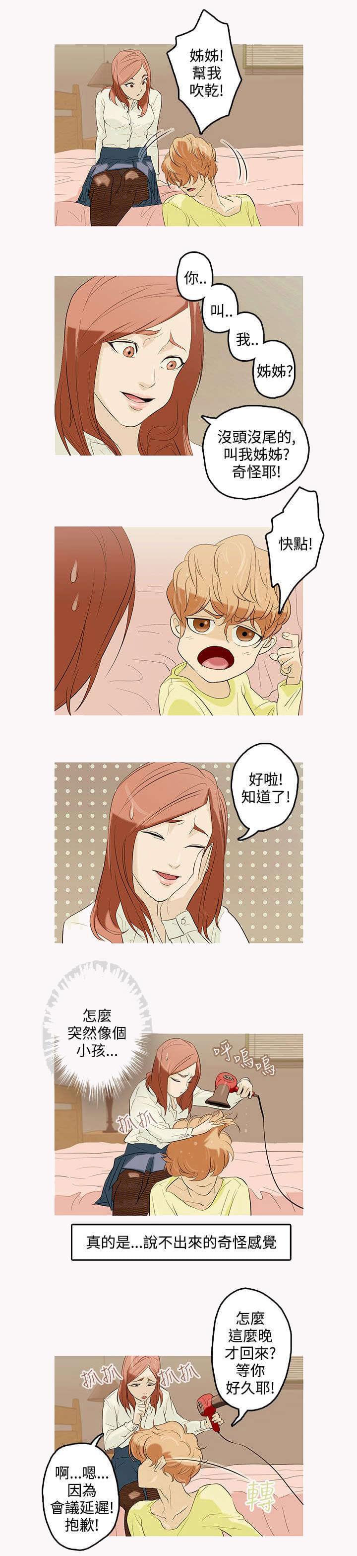 热血高校漫画韩漫全集-第2话无删减无遮挡章节图片 