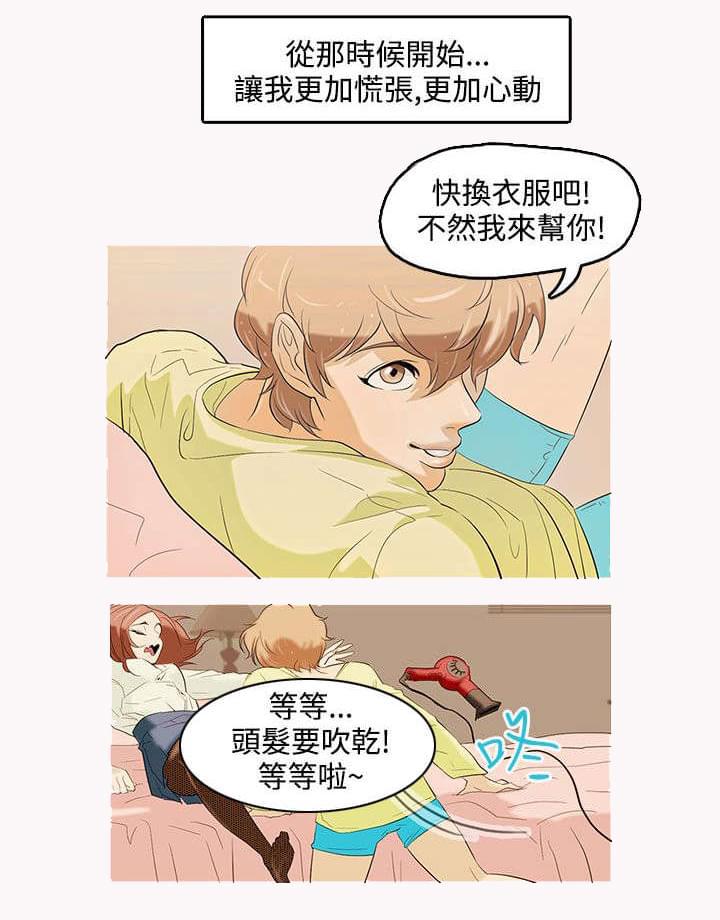 热血高校漫画韩漫全集-第2话无删减无遮挡章节图片 