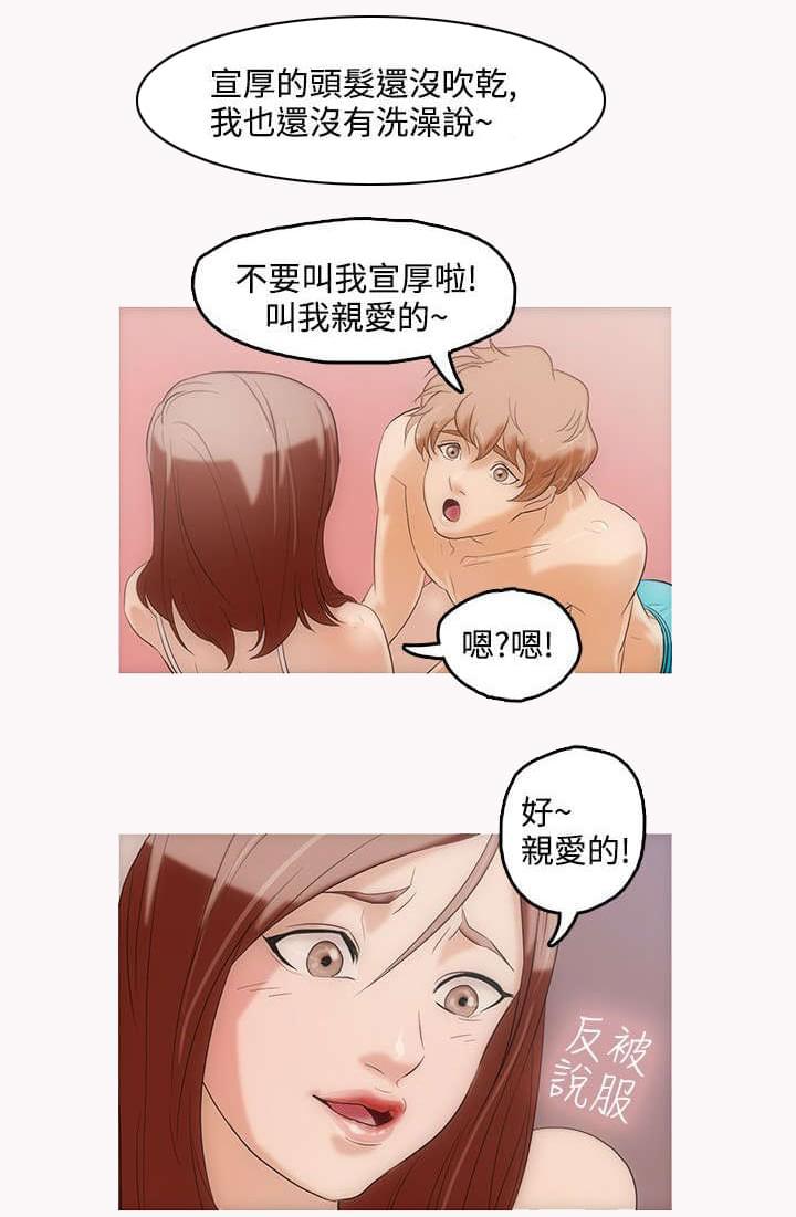 热血高校漫画韩漫全集-第2话无删减无遮挡章节图片 