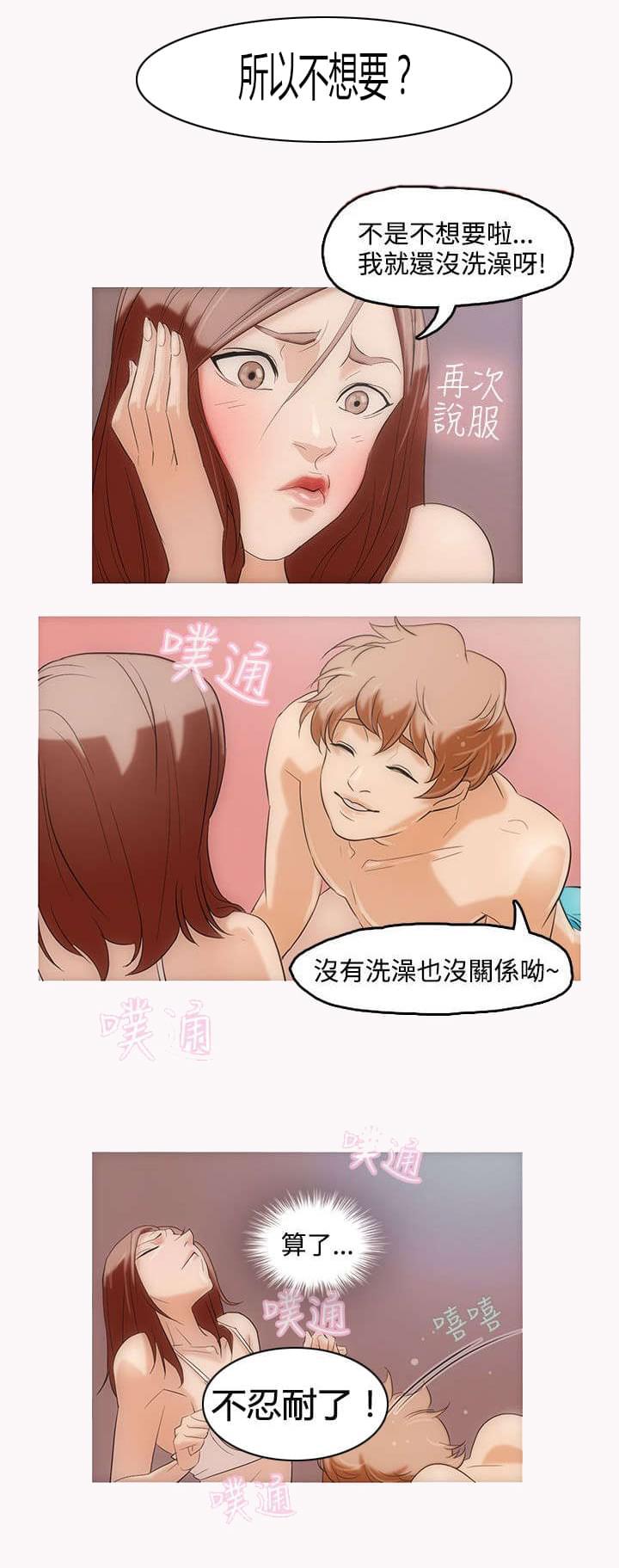 热血高校漫画韩漫全集-第2话无删减无遮挡章节图片 