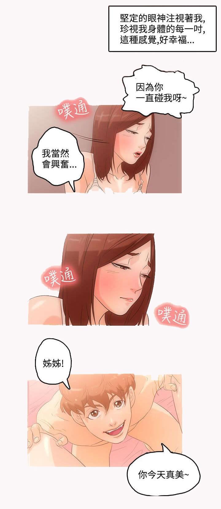 热血高校漫画韩漫全集-第2话无删减无遮挡章节图片 