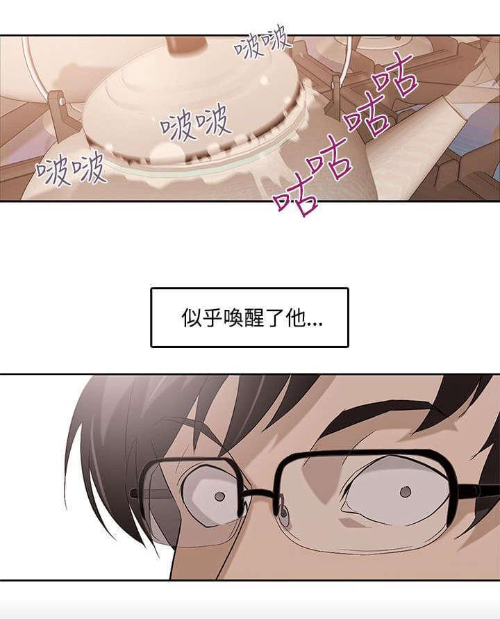 热血高校漫画韩漫全集-第3话无删减无遮挡章节图片 