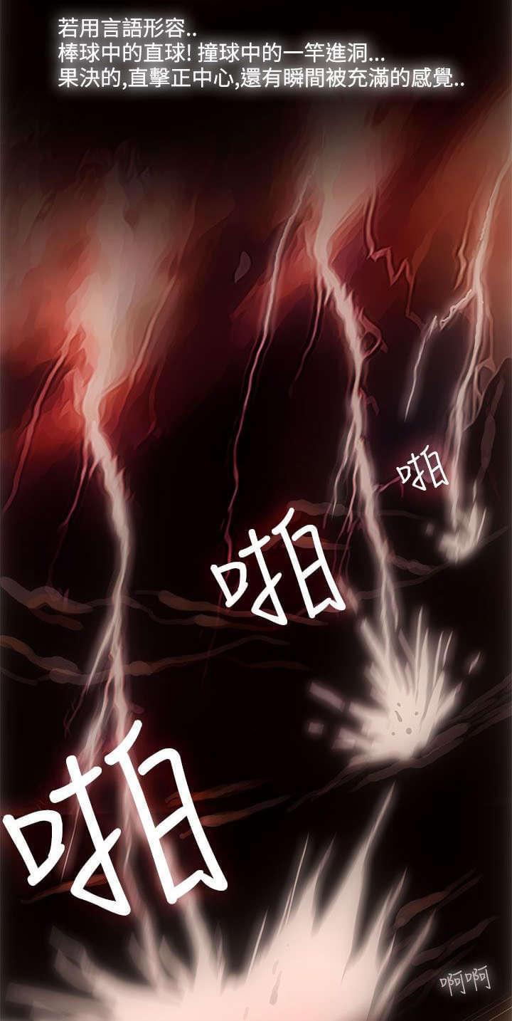 热血高校漫画韩漫全集-第4话无删减无遮挡章节图片 