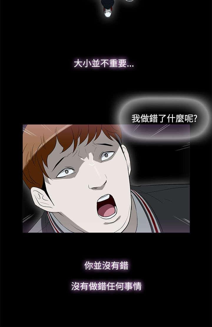 热血高校漫画韩漫全集-第5话无删减无遮挡章节图片 