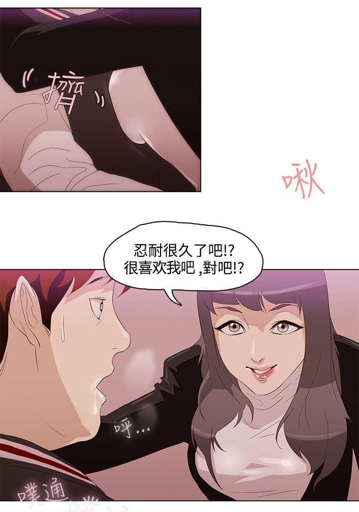 热血高校漫画韩漫全集-第5话无删减无遮挡章节图片 