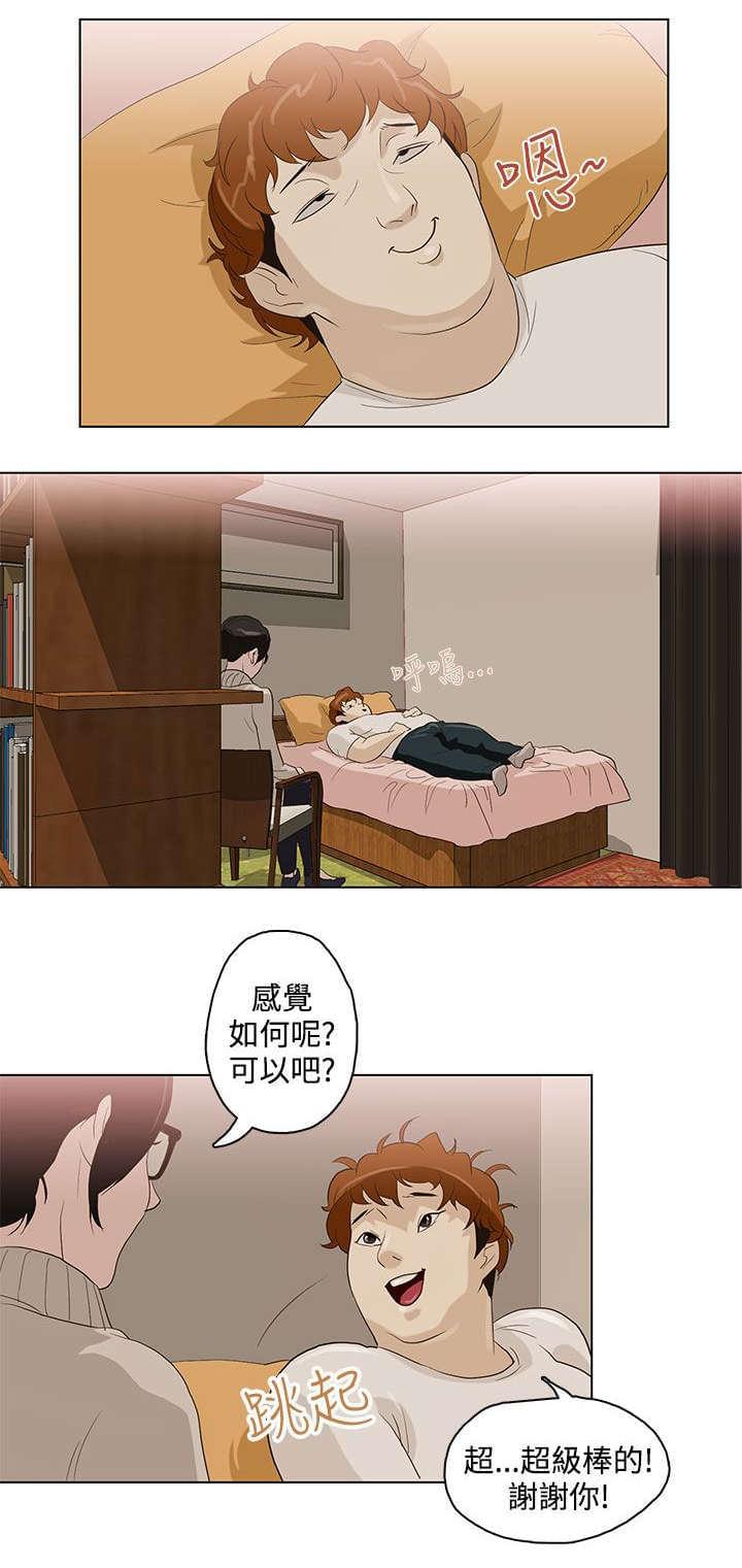 热血高校漫画韩漫全集-第5话无删减无遮挡章节图片 