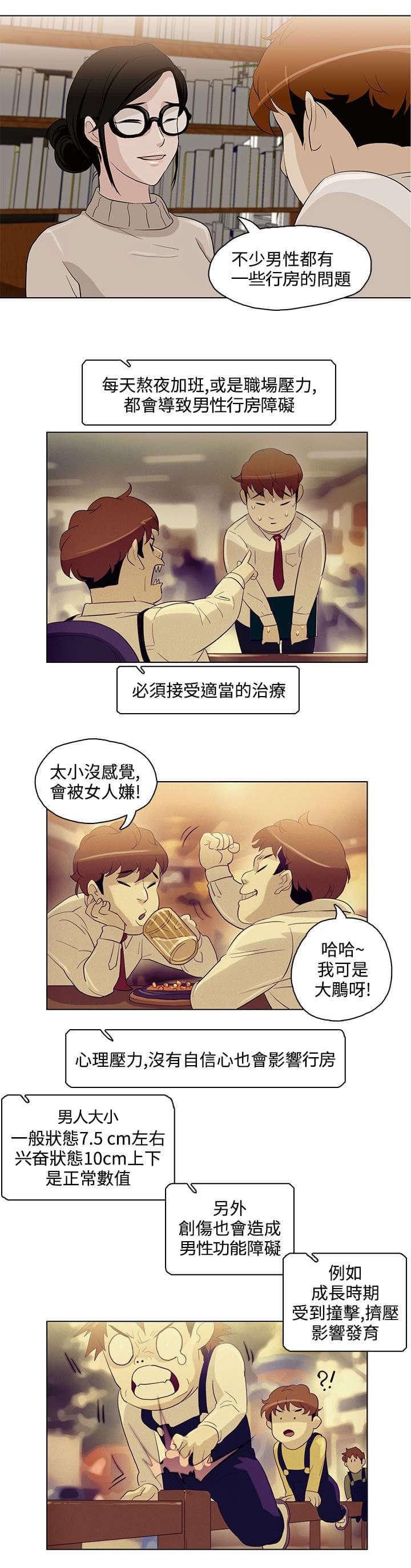 热血高校漫画韩漫全集-第5话无删减无遮挡章节图片 