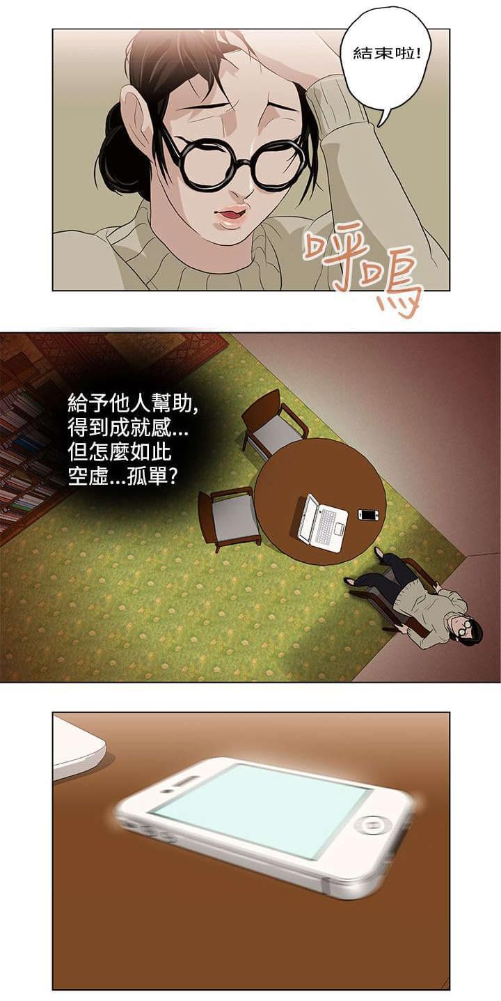 热血高校漫画韩漫全集-第5话无删减无遮挡章节图片 