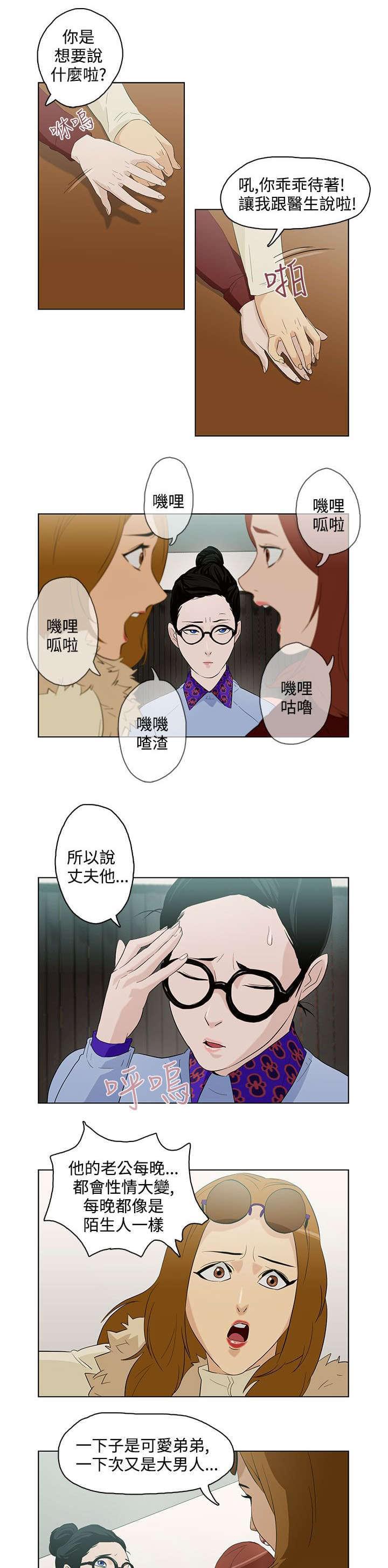 热血高校漫画韩漫全集-第6话无删减无遮挡章节图片 