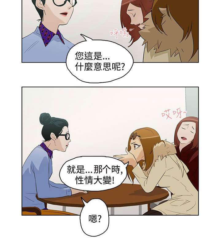 热血高校漫画韩漫全集-第6话无删减无遮挡章节图片 