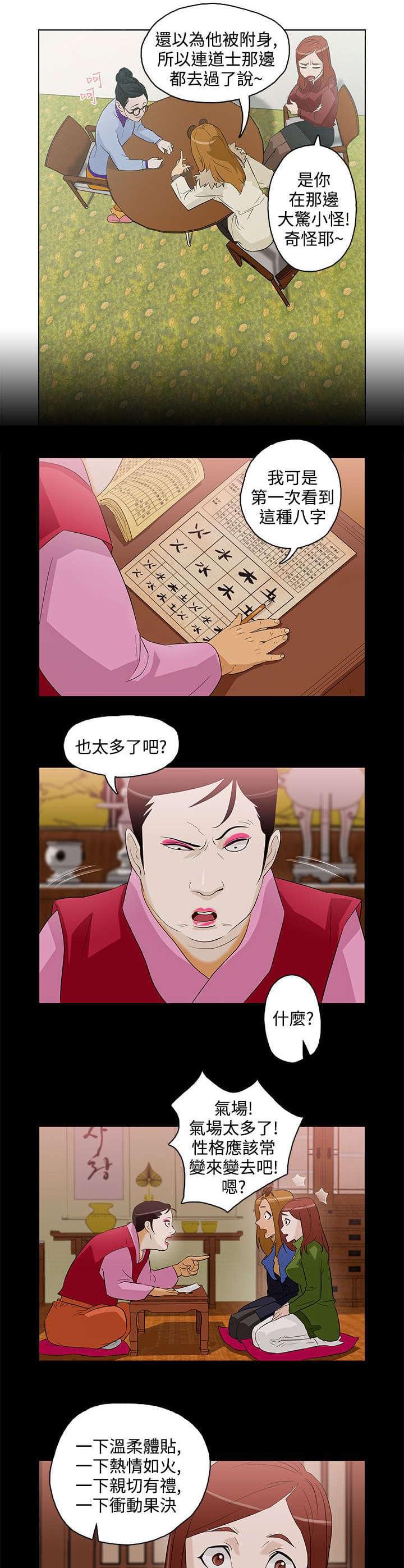 热血高校漫画韩漫全集-第6话无删减无遮挡章节图片 