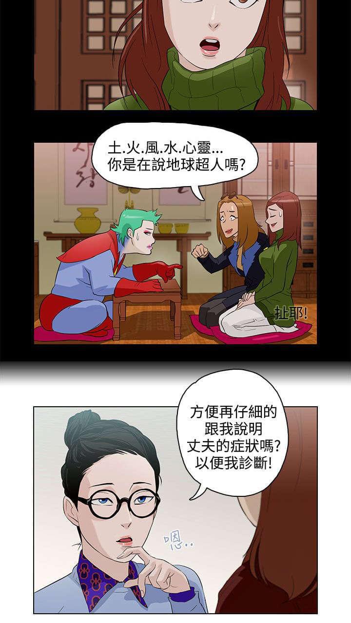 热血高校漫画韩漫全集-第6话无删减无遮挡章节图片 