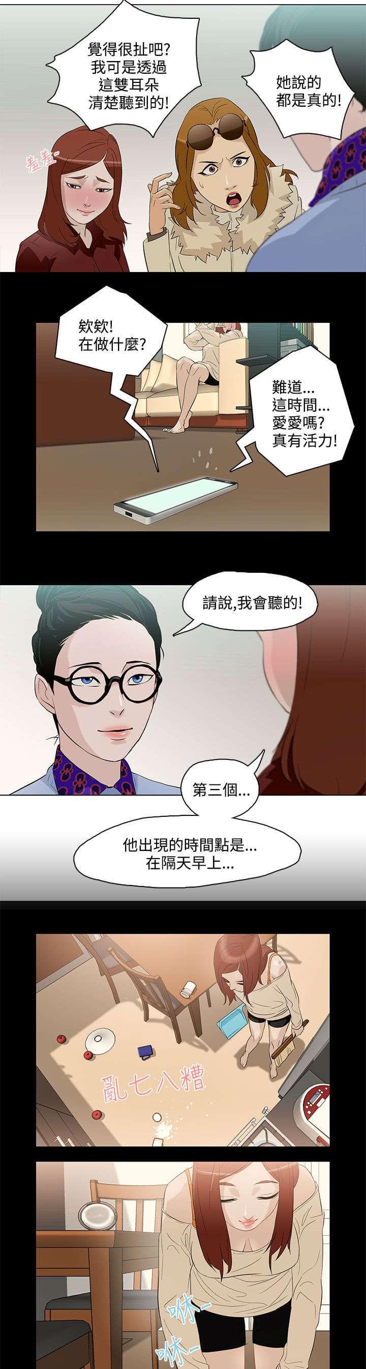 热血高校漫画韩漫全集-第6话无删减无遮挡章节图片 