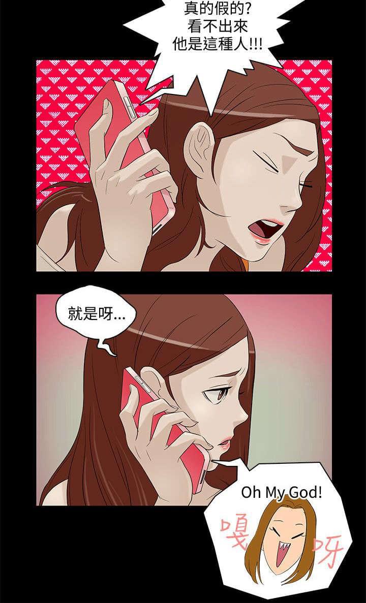 热血高校漫画韩漫全集-第6话无删减无遮挡章节图片 
