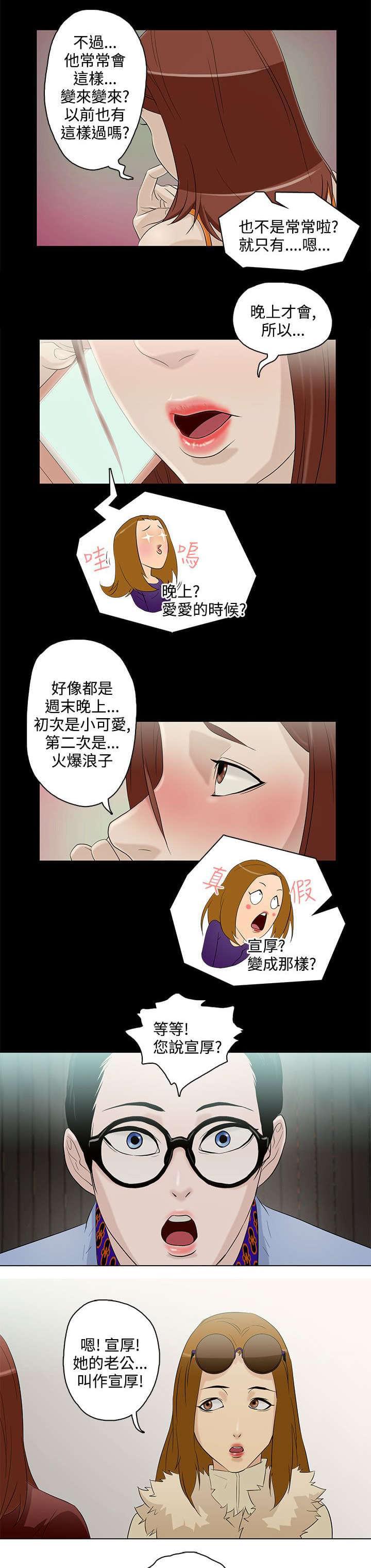 热血高校漫画韩漫全集-第6话无删减无遮挡章节图片 