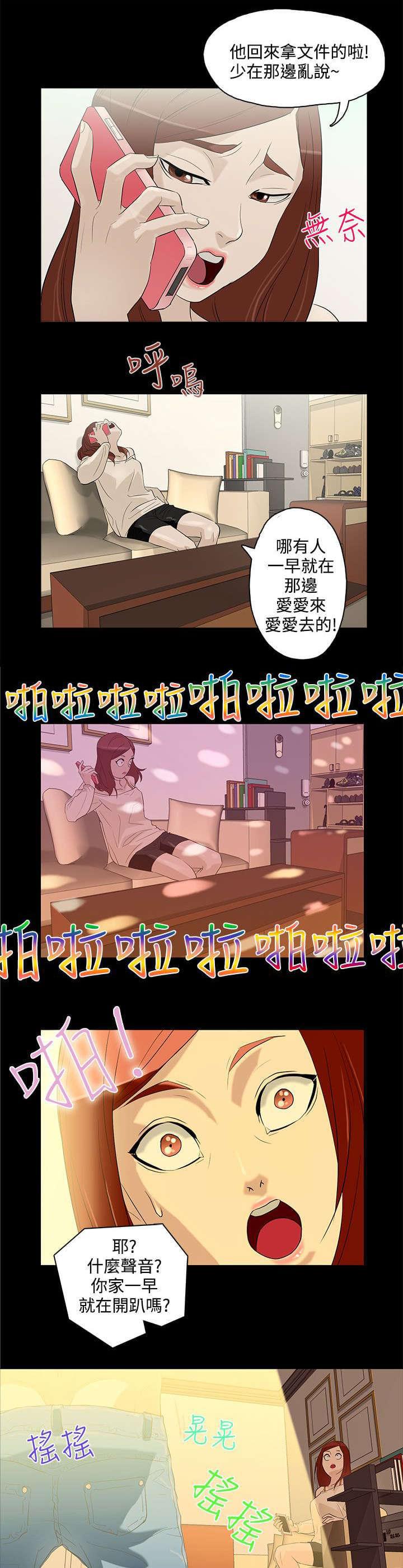 热血高校漫画韩漫全集-第6话无删减无遮挡章节图片 