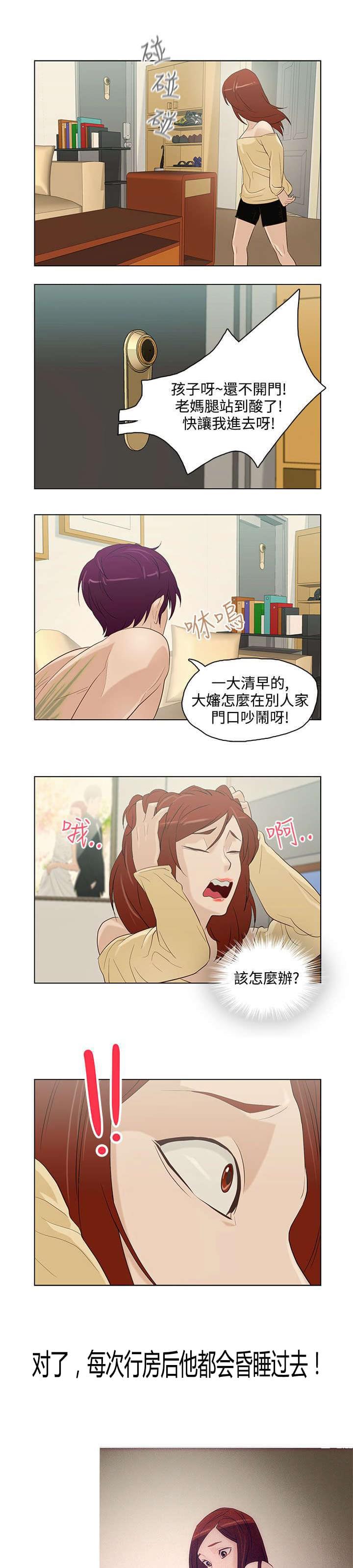 热血高校漫画韩漫全集-第7话无删减无遮挡章节图片 