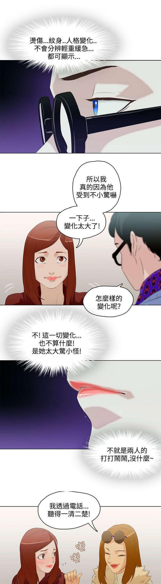 热血高校漫画韩漫全集-第8话无删减无遮挡章节图片 